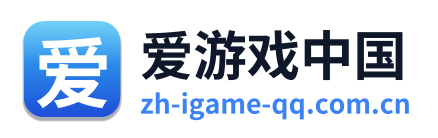 爱游戏中国